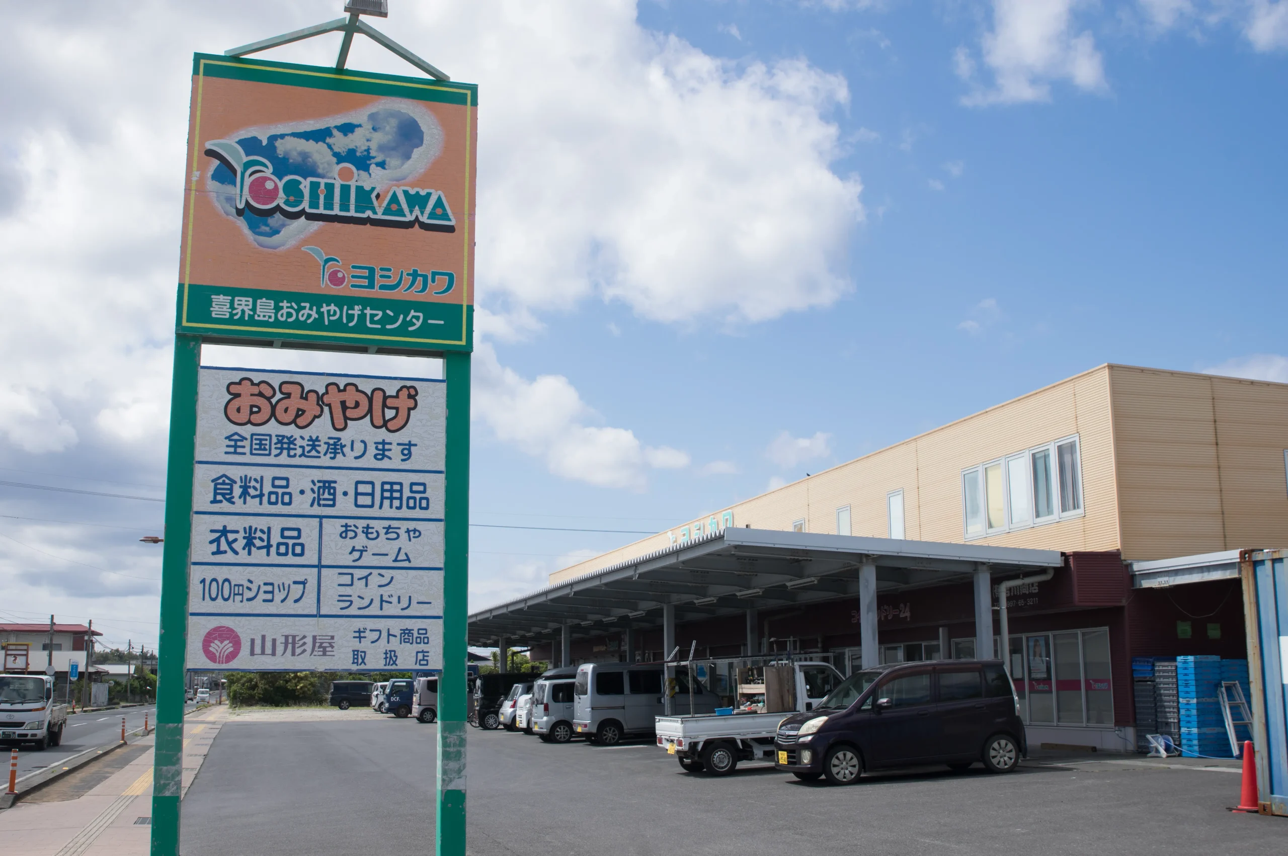 Shopping Center